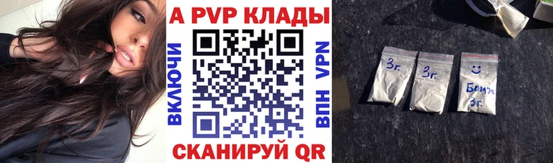 Alpha-PVP СК КРИС  купить наркотики цена  Баксан 