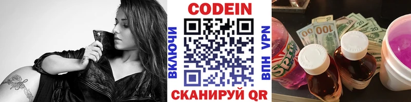 Кодеиновый сироп Lean Purple Drank  MEGA онион  Баксан  где найти наркотики 